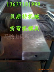 马鞍山贝斯特机械厂 锻造模产品列表