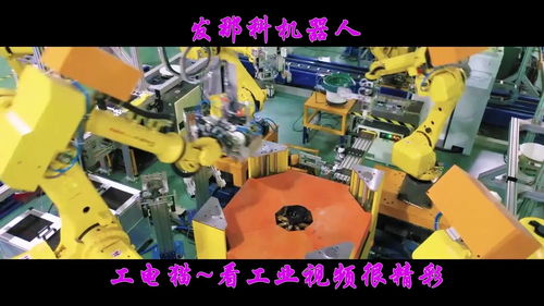 发那科机器人产品合辑 广泛应用在装配 搬运 焊接 铸造 喷涂 码垛等不同生产环节