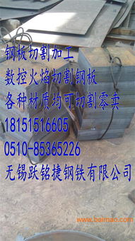 苏州特厚特宽钢板数控火焰切割加工厂,苏州特厚特宽钢板数控火焰切割加工厂生产厂家,苏州特厚特宽钢板数控火焰切割加工厂价格