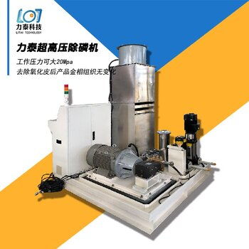 台州制作锻造氧化皮清洗机颜色